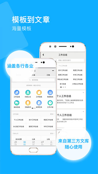 秒书app3