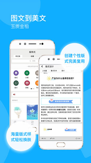 秒书app4