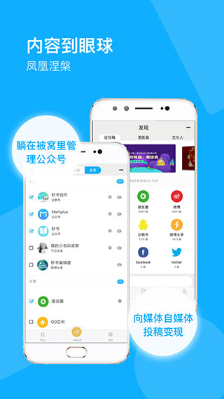 秒书app5