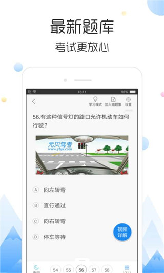 云峰驾考app2