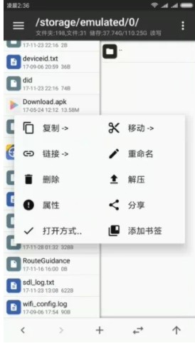 mt管理器最新版(图3)