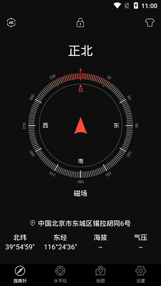 指南针极速版1