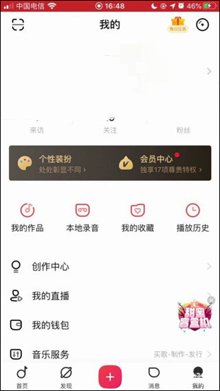 唱吧旧版本10.5.8(图2)