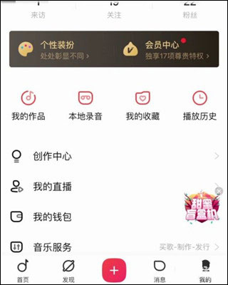 唱吧旧版本10.5.8(图3)