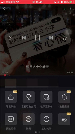 唱吧旧版本10.5.8(图5)