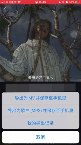 唱吧旧版本10.5.8(图6)