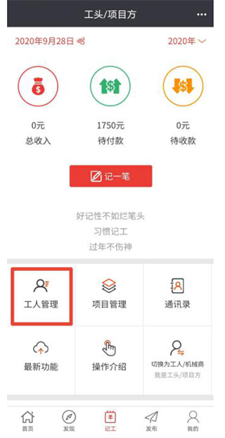 建程网app(图2)