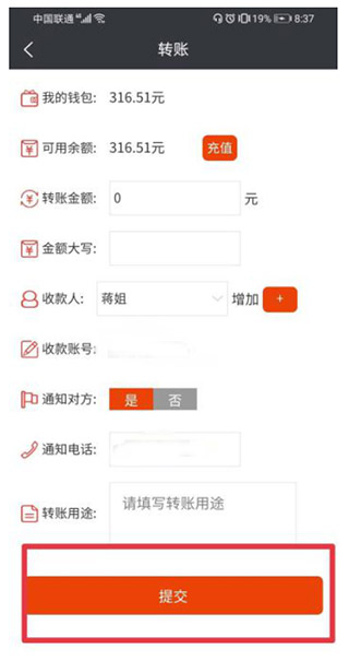 建程网app(图4)