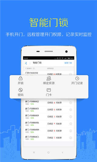 好好租房东版app1