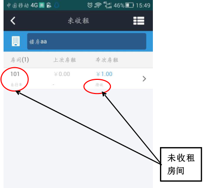 好好租房东版app(图3)