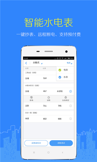 好好租房东版app2