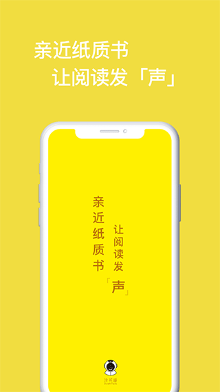 读书瞳app1