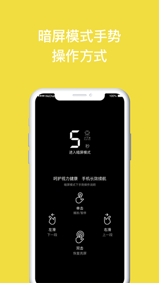 读书瞳app2