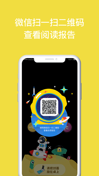 读书瞳app3