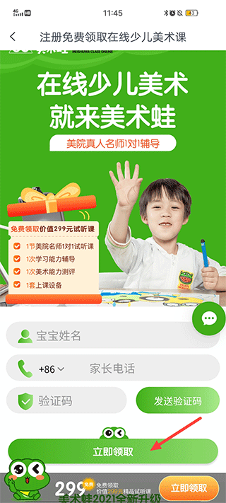 美术蛙官方app(图3)