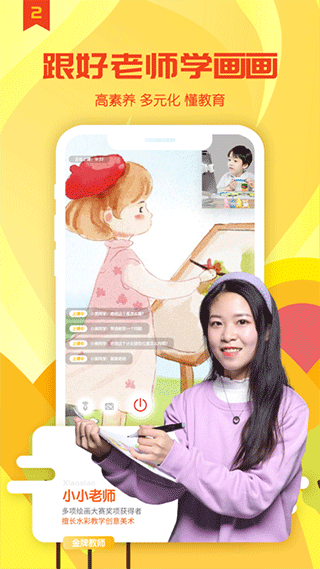 美术蛙官方app2