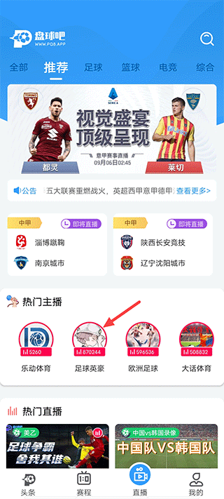 盘球吧app(图2)