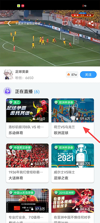 盘球吧app(图3)