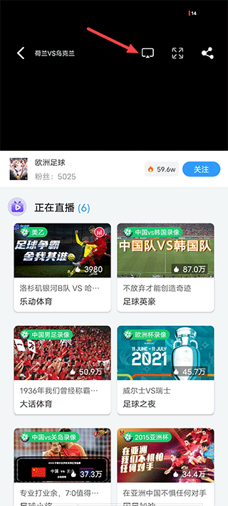 盘球吧app(图4)