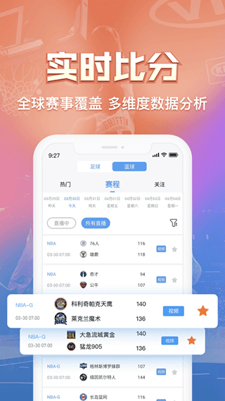 盘球吧app3