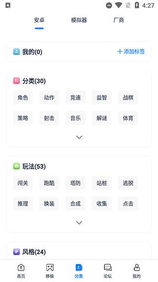 爱吾游戏宝盒2021版3