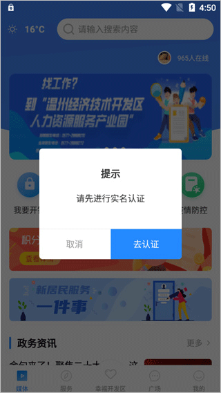 掌上幸福宝智能锁app(图4)