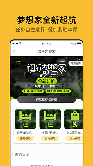 开元商祺会app4