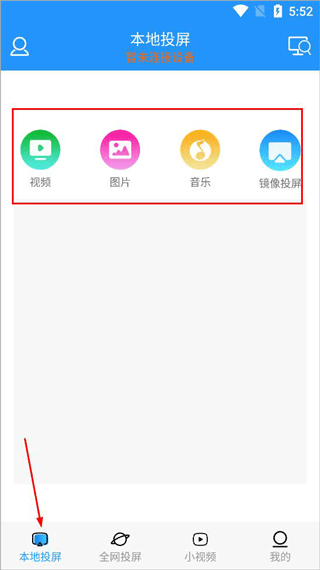 手机投屏电视助手app(图2)