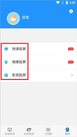 手机投屏电视助手app(图5)