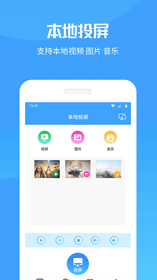 手机投屏电视助手app2