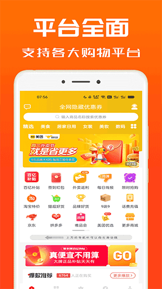 吉象优选app1