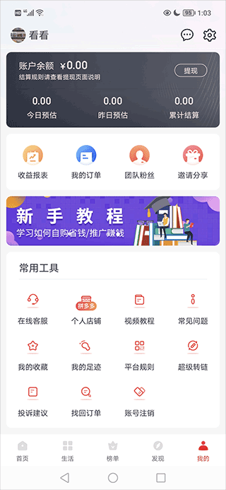 吉象优选app(图2)