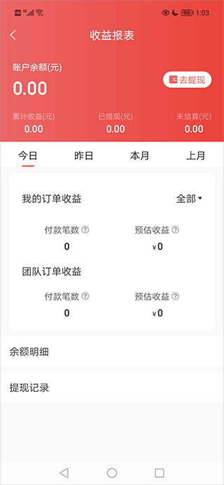 吉象优选app(图3)