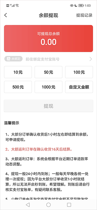 吉象优选app(图4)