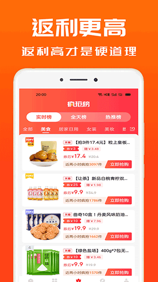 吉象优选app2