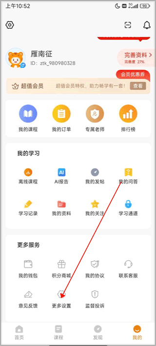 二级建造师准题库app(图3)