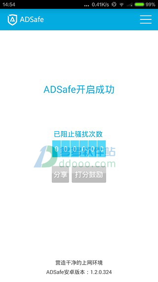 adsafe手机版(图1)