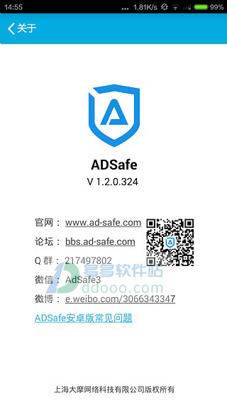 adsafe手机版(图2)