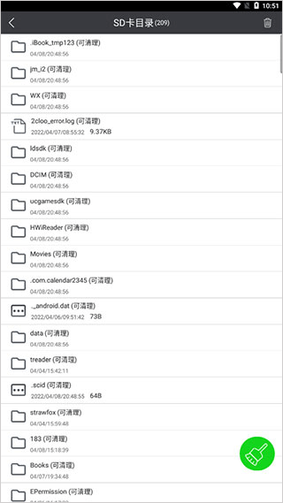SD卡超级清理最新版(图2)