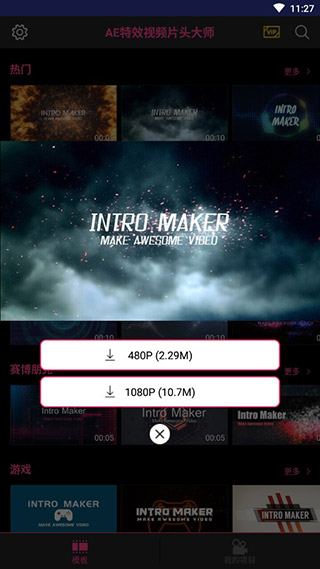 AE特效视频片头大师破解版3