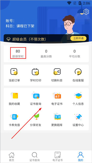 特种安全考试app(图5)