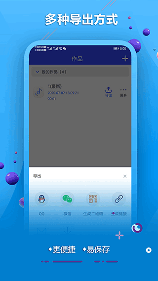 ai配音软件app4