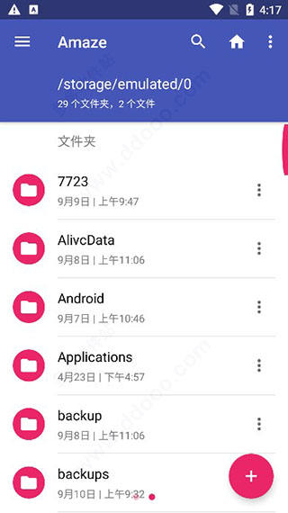 amaze file manager(图2)