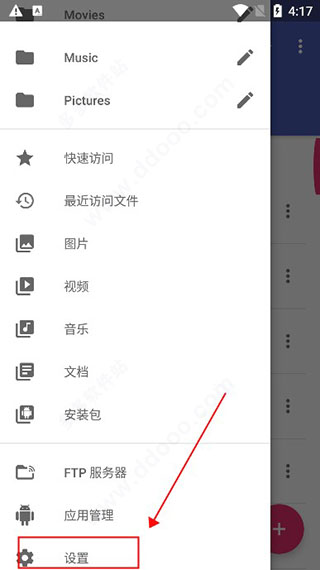 amaze file manager(图4)