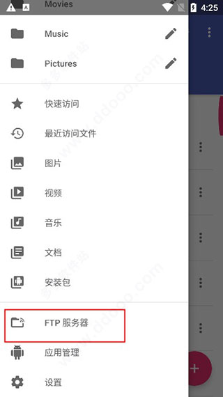 amaze file manager(图7)