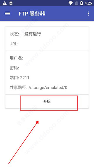 amaze file manager(图8)