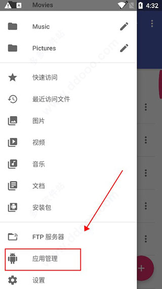 amaze file manager(图11)