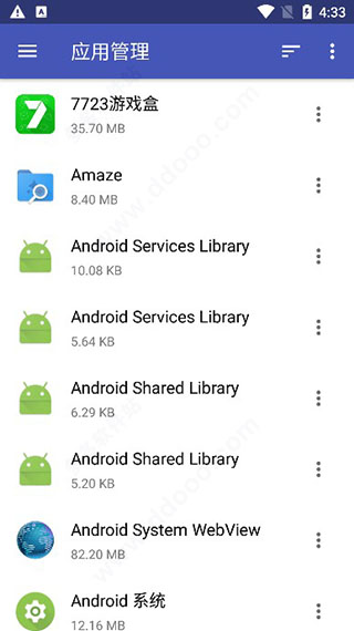 amaze file manager(图12)