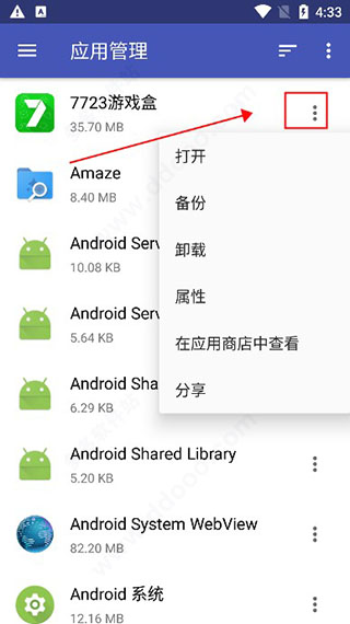 amaze file manager(图13)