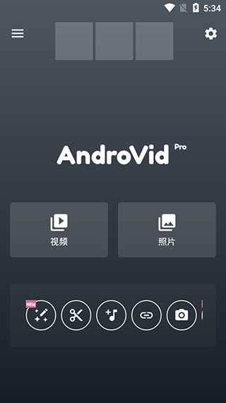 AndroVid pro